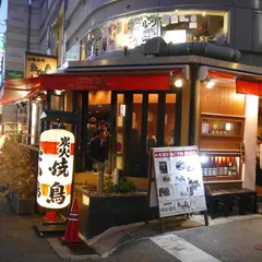 たか鳥 神戸三宮駅前店