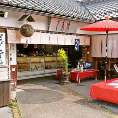 さわ泉和菓子彦根いろは松店