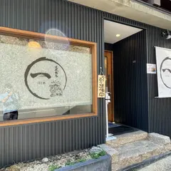 道後焼鳥 一 (はじめ)