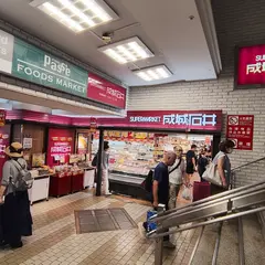 成城石井 名古屋 近鉄パッセ店