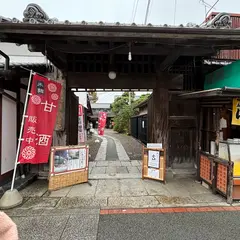 和栗やー古ーinishie