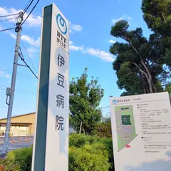ＮＴＴ東日本伊豆病院