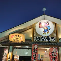 がってん寿司 本店