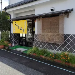 こうじ屋田中商店