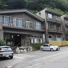 渓流の宿 蔵之助