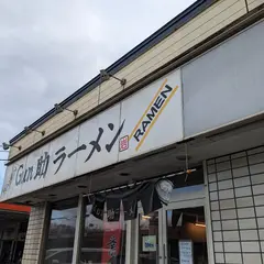 ガン助ラーメン