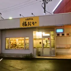 お食事処 福おか