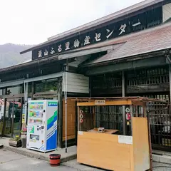 栗山ふるさと物産センター