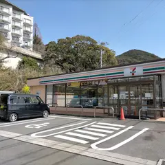 セブン-イレブン下田柿崎店