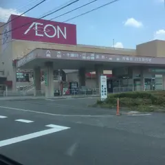イオン五條店
