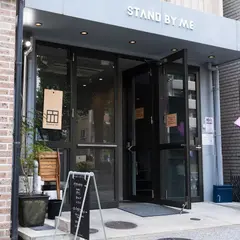 STAND BY ME cafe & stand （スタンドバイミー カフェ スタンド）