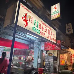 Green House Prawn Mee Corner