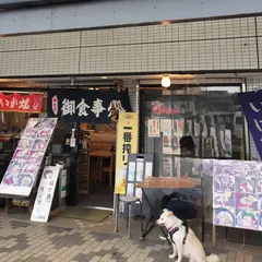 磯料理 いけだ