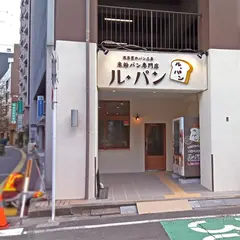 ル・パン舞鶴店