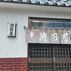 池田屋