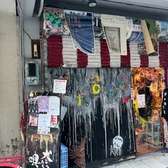 絶滅危惧種