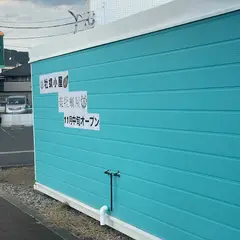 牡蠣小屋 楽牡蠣屋