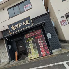 鬼の目にも涙