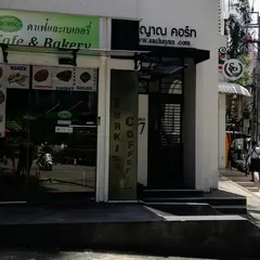 BOREK Cafe & Bakery