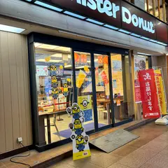 ミスタードーナツ 三宮本通りショップ