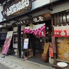 狸屋