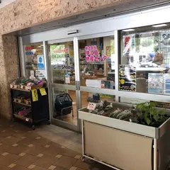 伊江島物産センター