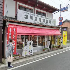 宮若追い出し猫振興会