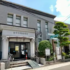 直方谷尾美術館