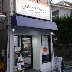バルクフーズ 元住吉駅前店