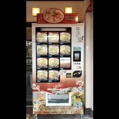 福仙楼 北白川本店