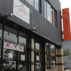 石蔵バウム
