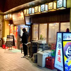 ぼんてん漁港 長町店