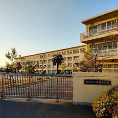 東海市立緑陽小学校