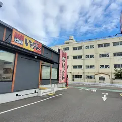 熟成焼肉いちばん 瀬谷阿久和店