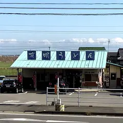 有明うどん