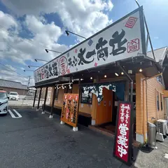 ラーメン 太一商店 飯塚店