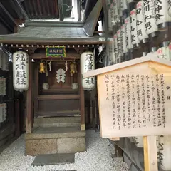冠者殿社