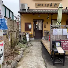 横浜鳥鮮