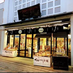 丸広アネックスＢ