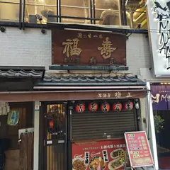 樽正