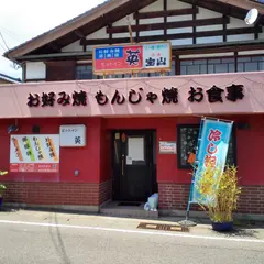 ピットイン英