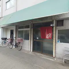 いしがみ食堂