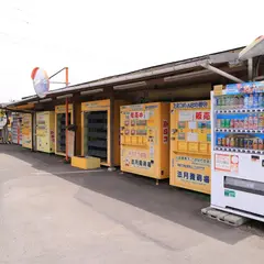 たまご村 法月養鶏場