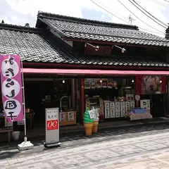 亀寿軒