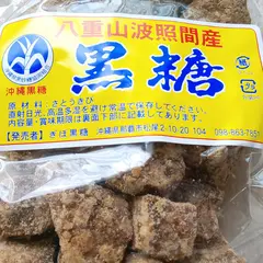 ぎぼ・黒糖