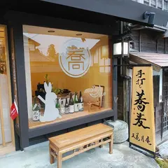 三花月庵🌙