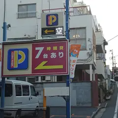コインパーク 恵比寿西第４
