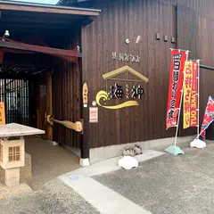 海鮮居酒屋 海神