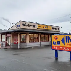 松屋 周南店