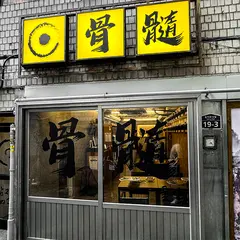 Golsu